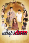Sombok Eat Mee 02